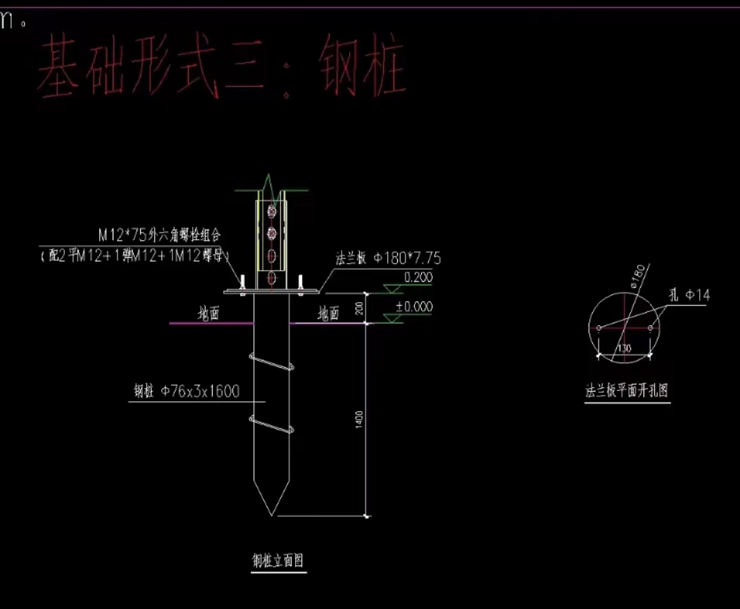 螺旋管地樁